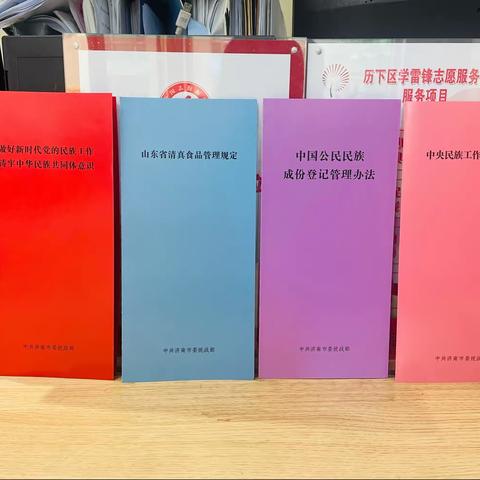 【同心文东】法治同行共筑梦·携手共赴新征程——万豪社区“民族宗教政策法规学习月”系列活动