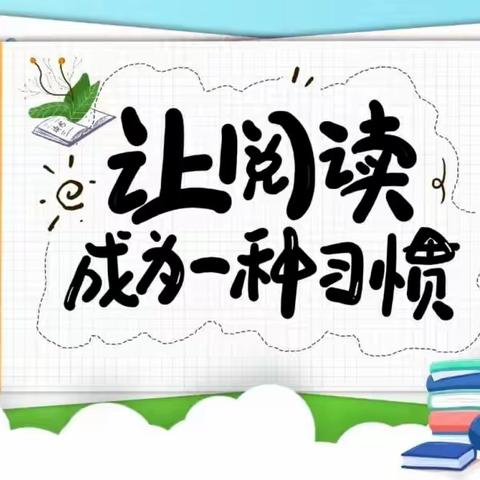 亲子“悦”读，用爱陪伴——大二班亲子阅读第一周