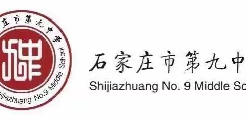 静心搏百日，携手铸辉煌，——2021届初三百日誓师大会