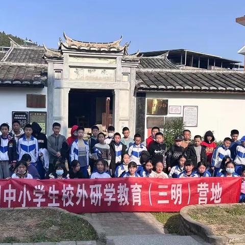 岩前实践基地研学之旅———经历也是一种成长