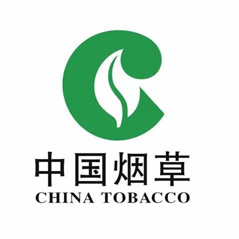 乌拉盖管理区烟草专卖局（营销部）开展宪法宣传周活动