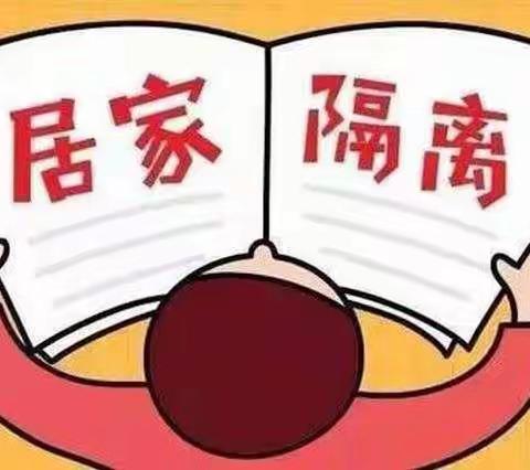 【桥见成长 • 心理健康】“居家防疫，北小心语相伴”——悄悄告诉你，孩子的成长密码