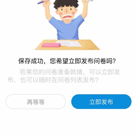 使用公众号对家长进行疫情调查更便捷！