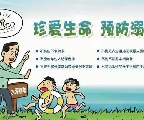 防“溺水”之殇，扬“生命”之帆——西平学校举行防溺水签字活动