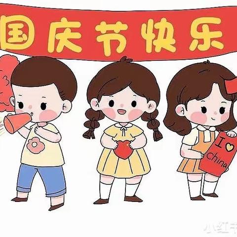 我爱祖国，我爱家乡———桂电幼儿园大四班国庆节课程拓展活动