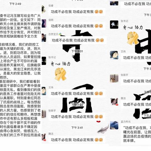 “功成不必在我,功成必定有我”