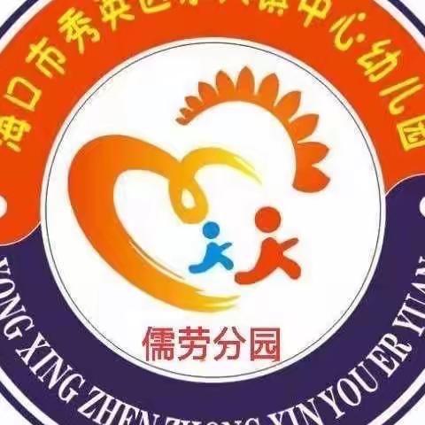 凝心聚力 真抓实干  ——永兴镇中心幼儿园儒劳分园2023年春季开学工作部署会