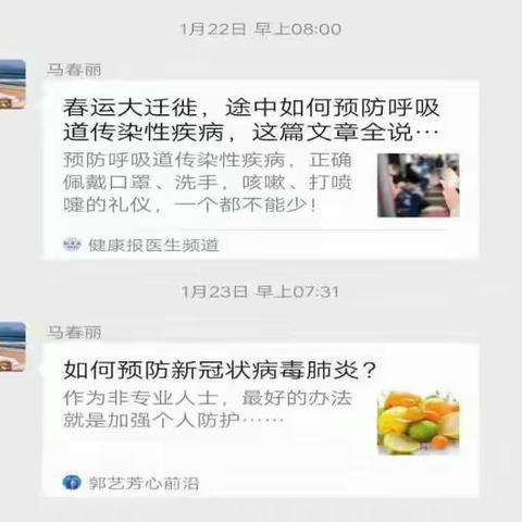 民革洪洞支部疫情防控工作简讯