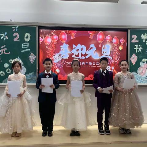 欢度元旦佳节.畅享快乐童年--临淄区实验小学2019级九班庆元旦