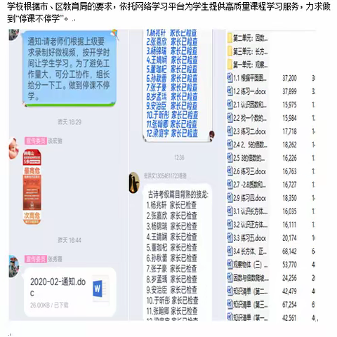 众志成城  抗击疫情—胜利孤岛第二小学在行动