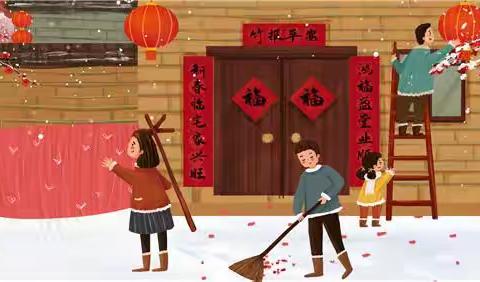 年味浓！扫洒除尘忙干活，萌娃加入“扫尘”大军