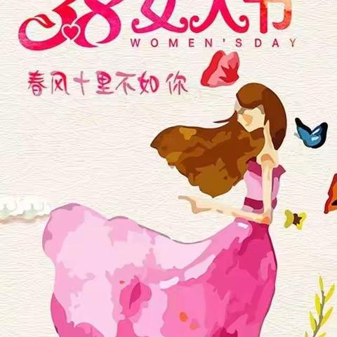 致敬“3.8”节——给焉耆县第二小学女教师的一封信