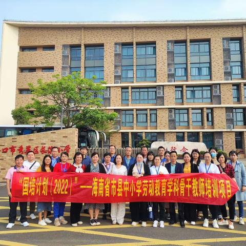 2023年3月3日到海口市长滨小学跟岗学习劳动教育