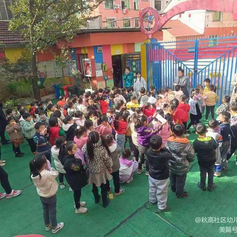 秋高社区幼儿园——消防演练