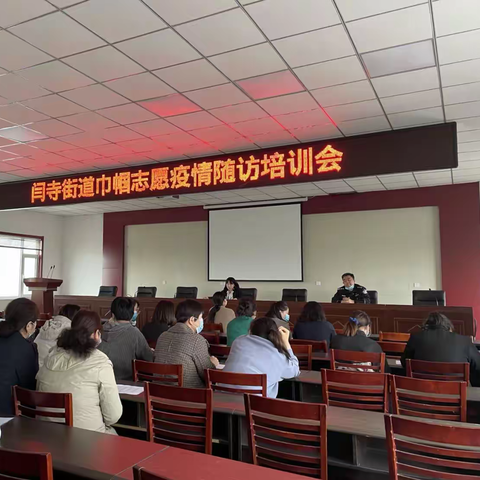 疫情随访“她”力量  闫寺巾帼勇担当