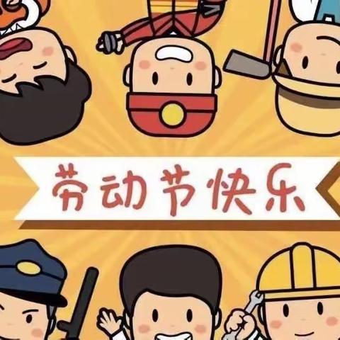 快乐假期，安全同行———中旺小学2022年“五一”假期安全致家长的一封信