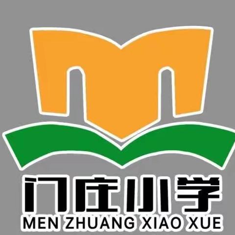 2023年秋季驿城区刘阁乡门庄小学               招生简章