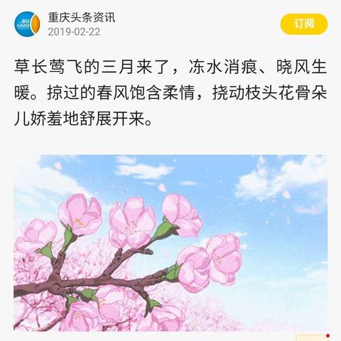 停课不停学，我们在行动【人和街小学附属幼儿园、人和长安幼儿园】（大班组4月28日）