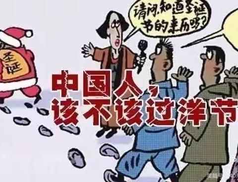 “弘扬传统文化，树立爱国意识”——贝比幼儿园关于“拒绝过洋节”的通知