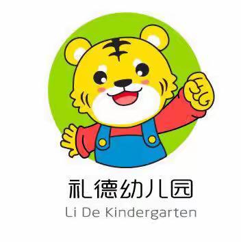 礼德幼儿园2025年春季学位火热🔥预定中