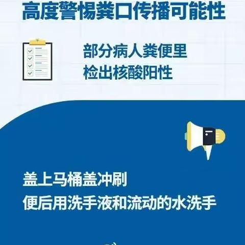 防疫小知识｜防控新型冠状病毒9个小知识