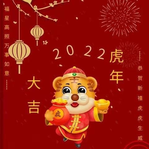 福气满满迎新年，萌娃携手庆元旦！