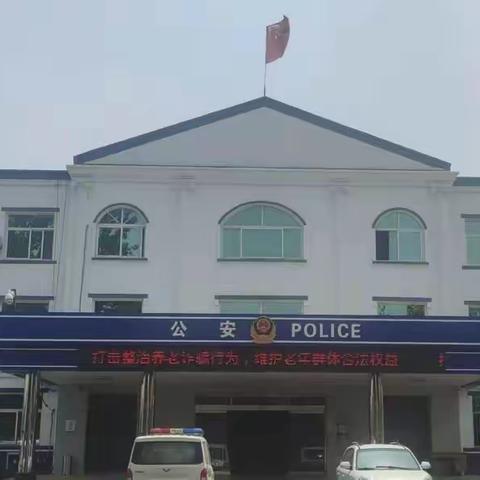 赵县公安局赵州镇派出所深入开展防范养老诈骗宣传活动