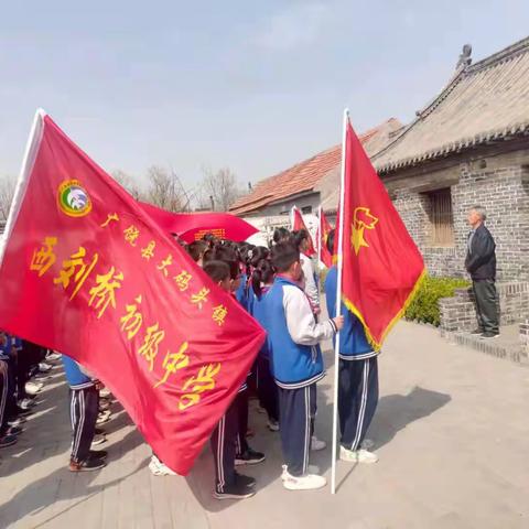 西刘桥初级中学组织开展“缅怀革命先烈，传承红色基因”清明主题活动