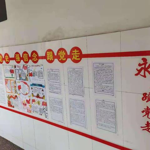 庆祝建党100周年西刘桥初级中学六年级二班主题活动