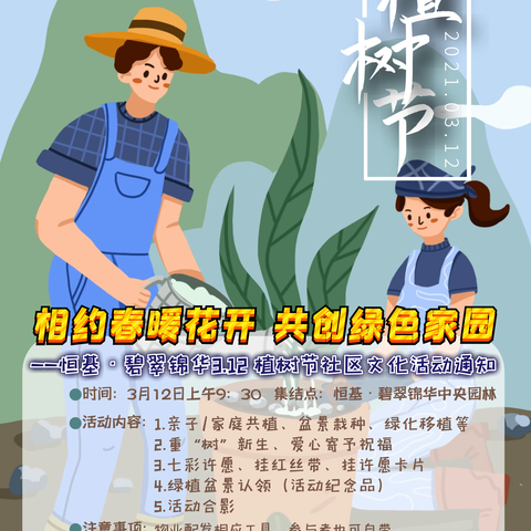 服务于心 便民于行 | 锦江物业暖心服务永不止步