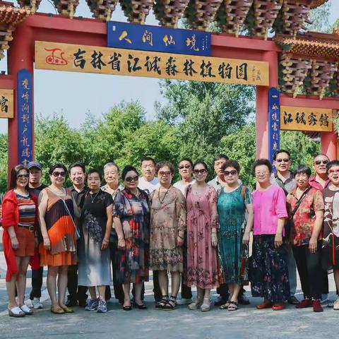 相聚大暑涌激情    46年不相忘         同学情