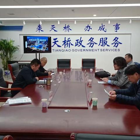 天桥区行政审批服务局组织召开道路命名专家论证会