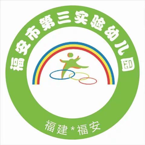 福安市第三实验幼儿园大班年段“爱飞飞空中课堂”2.27宅出新花样