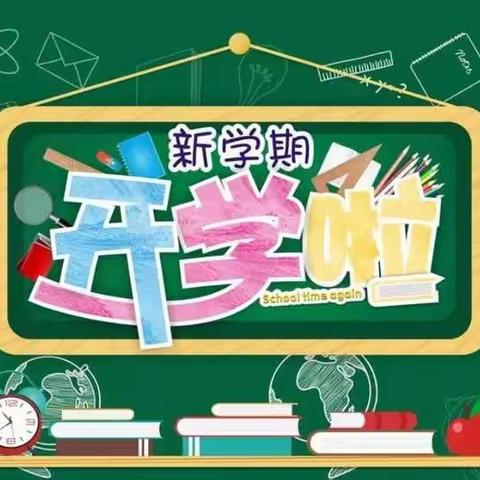 难忘新学期     别样“云开学”                        中卫七小       四4班