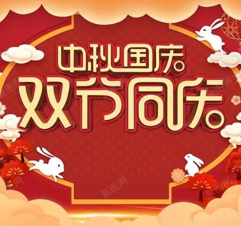 杨眉幼儿园大一班 迎中秋·庆国庆 主题活动