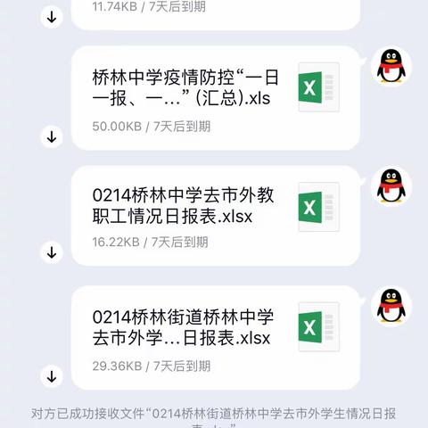 我是党员我先行                                疫情防控当先锋