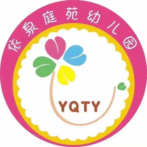 🎉依泉庭苑幼儿园「空中课堂」第四十六期🎈艺术领域《风车和风筝》✨