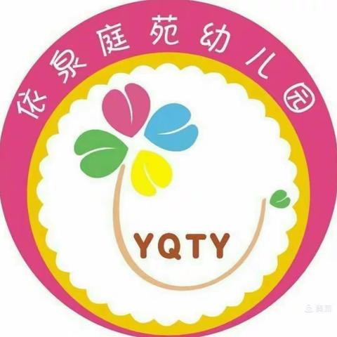 🎊🎊🎊依泉庭院幼儿园✨大三班学期汇报邀请函✨