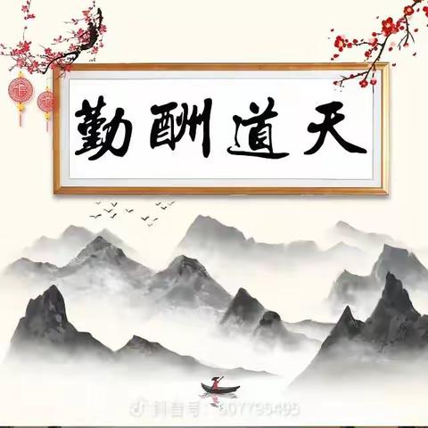 “勤奋正当时，拼搏在脚下”----记平城区四十七校五年级年级会议