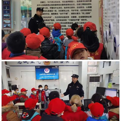 燕赵都市报小记者走进吕建江综合警务站开展参观践学活动