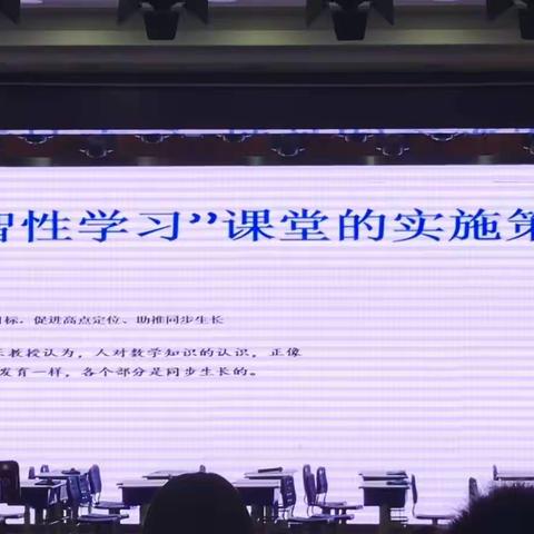 终身学习，成就梦想——临沂四十中“中国教育梦”学习体会