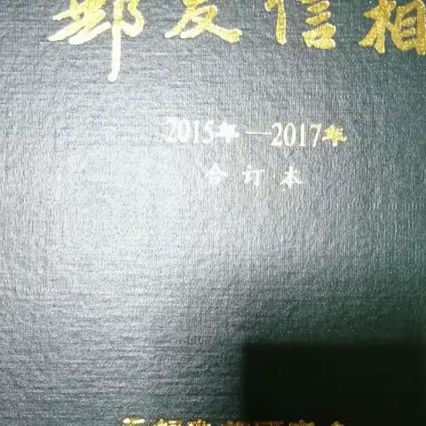 无锡集邮研究会集邮文献转让目录2023.03.15