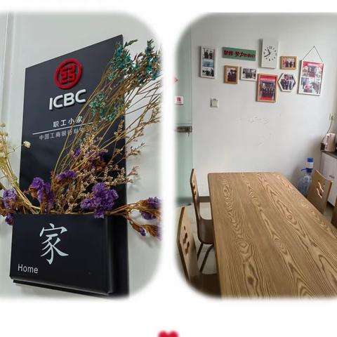 【筑梦工行 聚爱前行】唐山迁安支行“2023年客服经理关爱日”活动