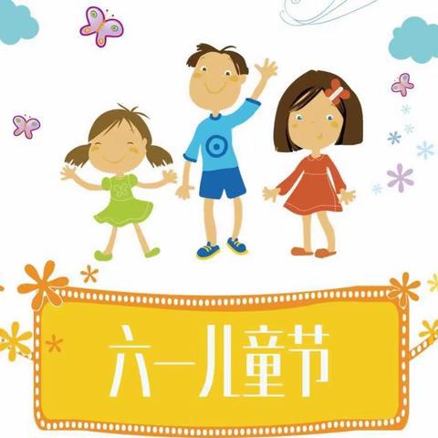 博雅幼儿园大二班六月第一周活动分享——制作邀请函