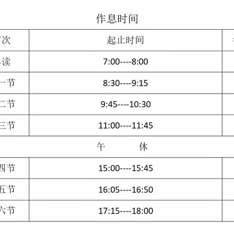 囊谦县第二民族寄宿制藏文中学学生线上学习指南