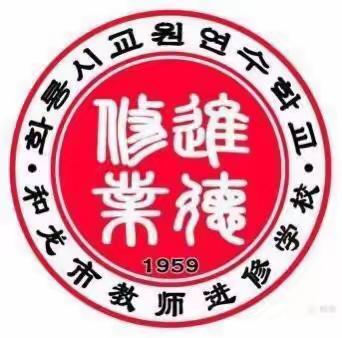 【进修动态】学思践悟，逐梦前行——“国培计划（2021）”—敦化·和龙“一对一”精准帮扶乡村校长研修班