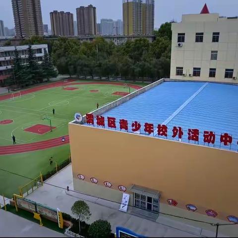 名师引领  众行致远———2021年渭城区青少年课外活动中心暑期班正式开班啦