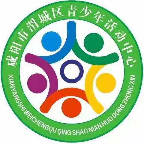 渭城区青少年校外活动中心             ——八方小学分站授牌