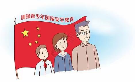 学习国家安全知识，国家安全铭记于心