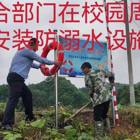 漆工中学第十五周安全办工作总结